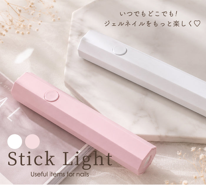 Petit Price ネイル用 LEDライト ピンク スティックライト | セルフネイル ネイルライト 充電式ライト ジェル