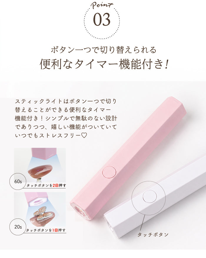 Petit Price ネイル用 LEDライト ピンク スティックライト | セルフネイル ネイルライト 充電式ライト ジェル