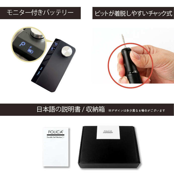 FOLICA ポータブルネイルマシーン 【プロ】 petitprice