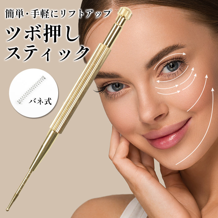 メール便送料無料 ツボ押しスティック 筋膜リリース ポスポス ツボ押し