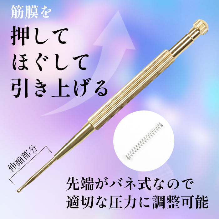 ツボ押しスティック