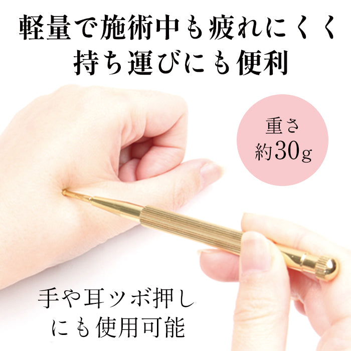 ツボ押しスティック