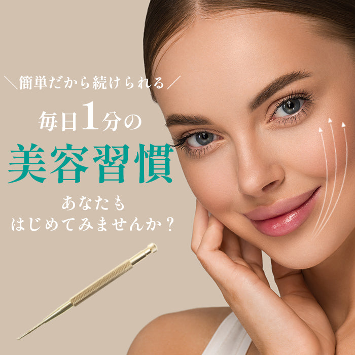 ツボ押しスティック