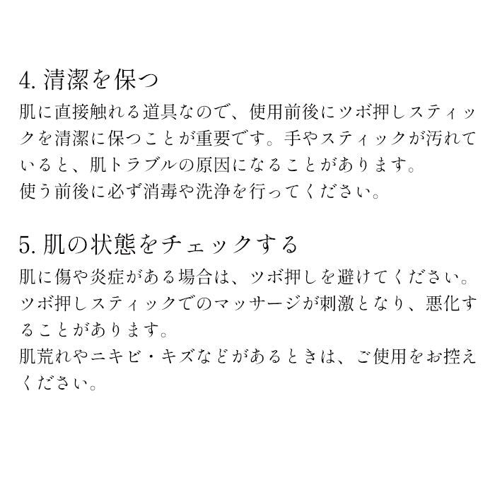 ツボ押しスティック