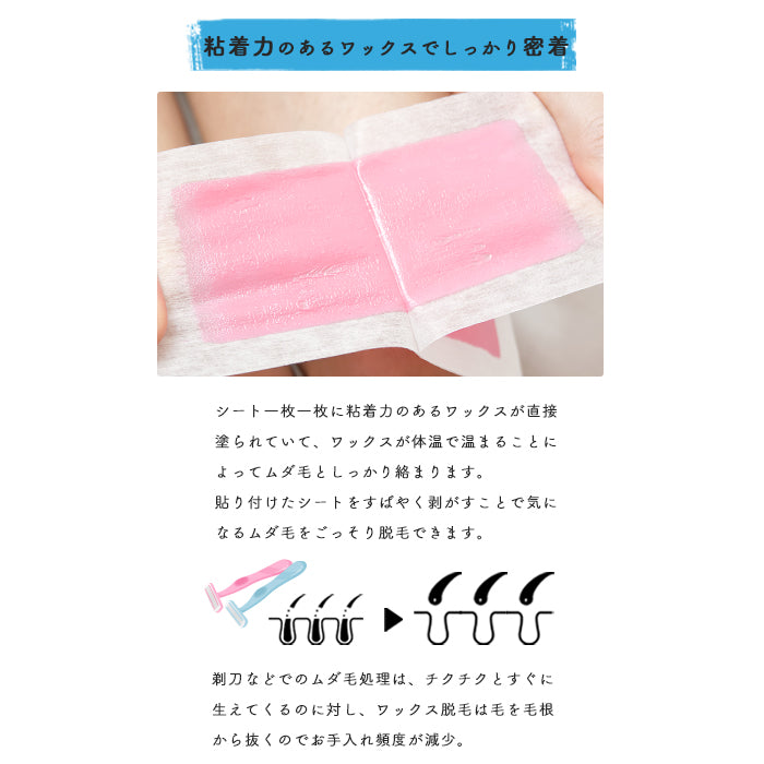 脱、ぼーぼー 体用　男性用