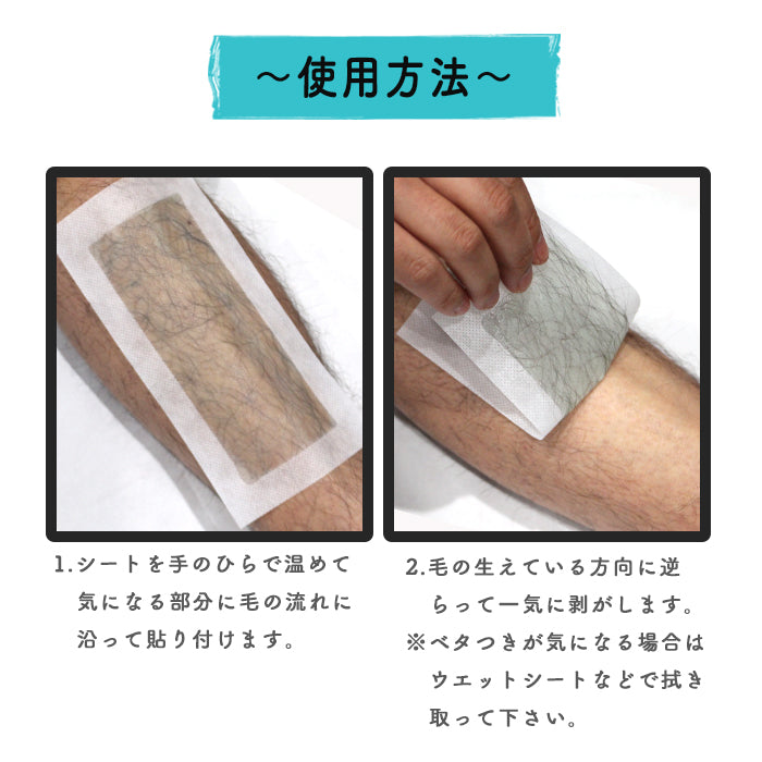 脱、ぼーぼー 体用　男性用