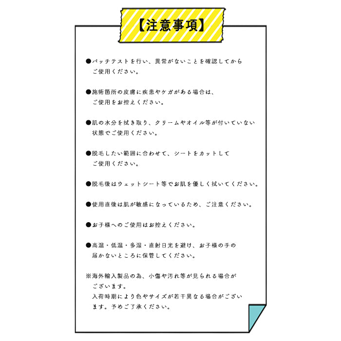 脱、ぼーぼー 体用　男性用