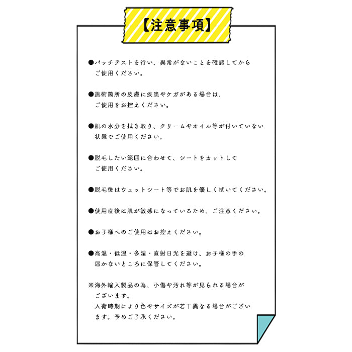 脱、ぼーぼー 体用 女性用