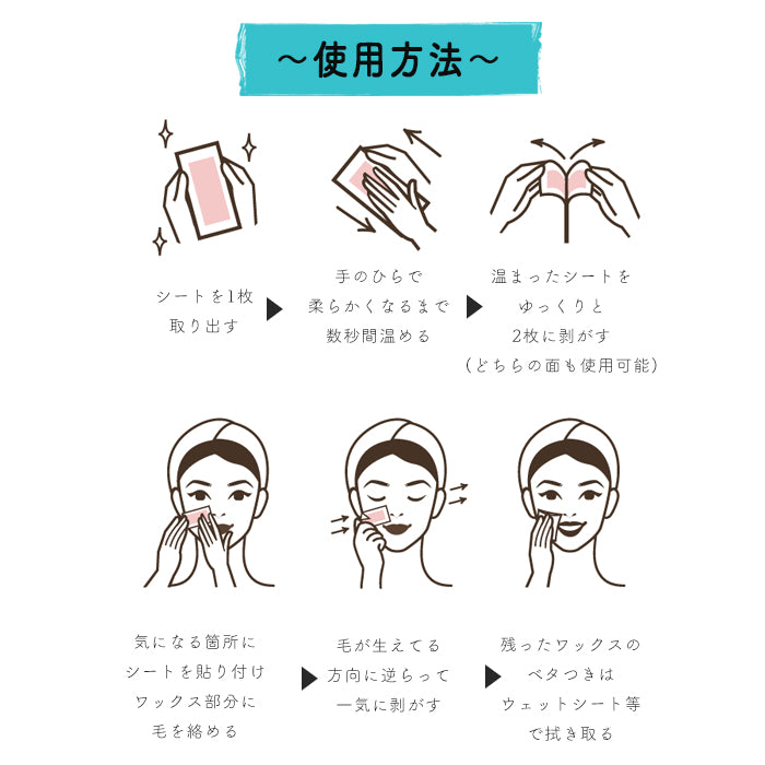 脱、ぼーぼー 顔用 ブラジリアンワックス シート 40枚20組入 メンズ