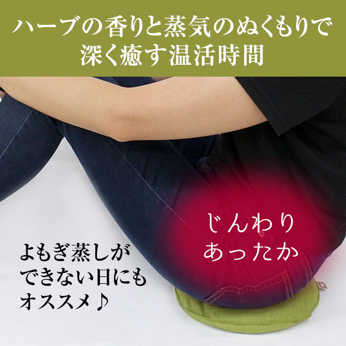 よもぎ温座ハーブカイロ