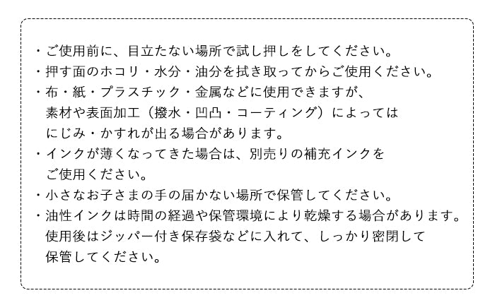 お名前スタンプ※3営業日以内に発送