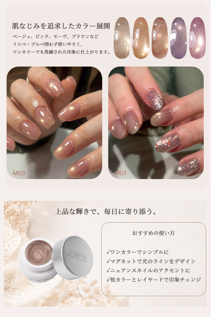 piane magnet ピアネマグネットジェル – petitprice