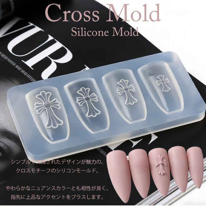 クロスモールド – petitprice
