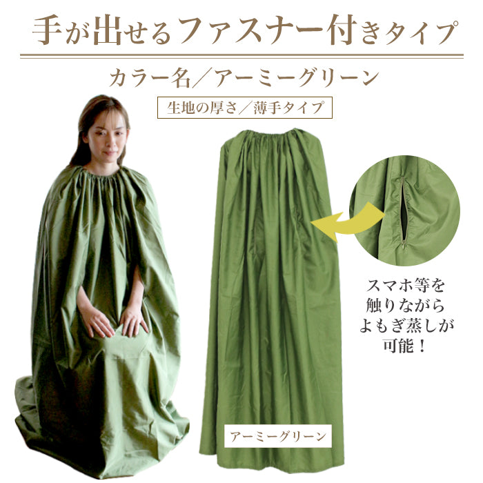 よもぎ蒸しセット