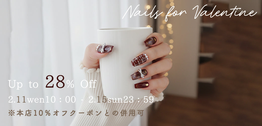 セルフジェルネイル用品ならpetitprice｜美容・よもぎ蒸しグッズも！