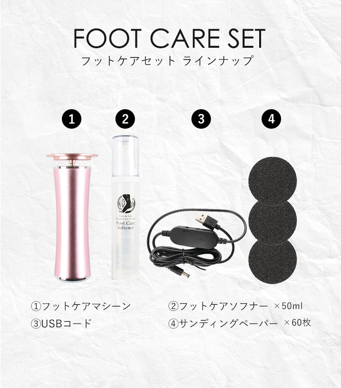 SOLD OUT☆新品☆フットケアセット フットケアセット かかとケア かかと角質除去 フットケア – petitprice