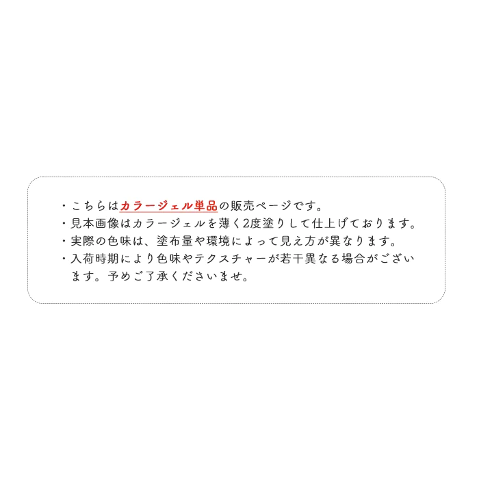 【新色追加】カルムカラージェル　【単色販売ページ】 petitprice