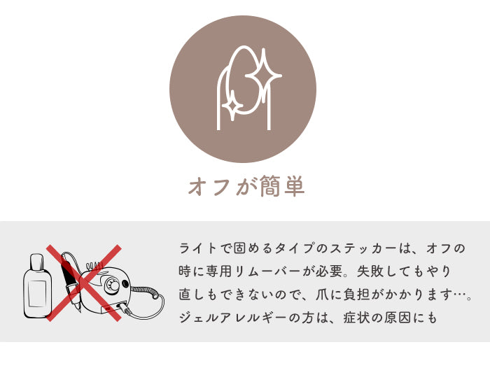 福袋 リアルジェルネイルステッカー50枚セット