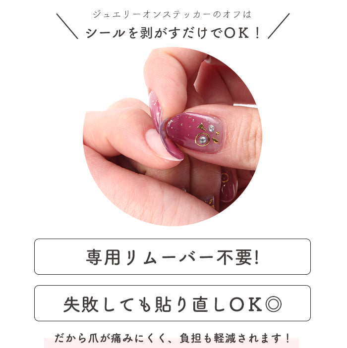 福袋 リアルジェルネイルステッカー50枚セット