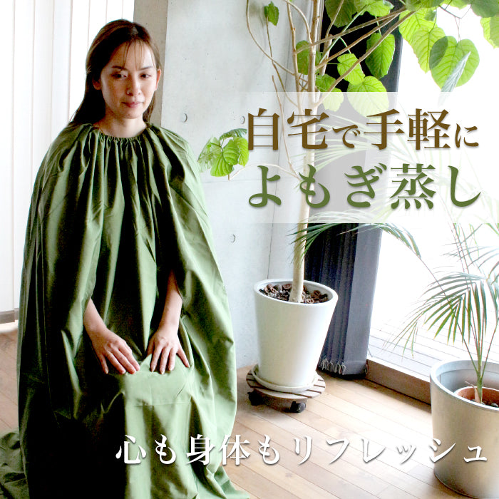 ラストおまけ付】【週末セール】よもぎ蒸し6点セット よもぎ蒸し