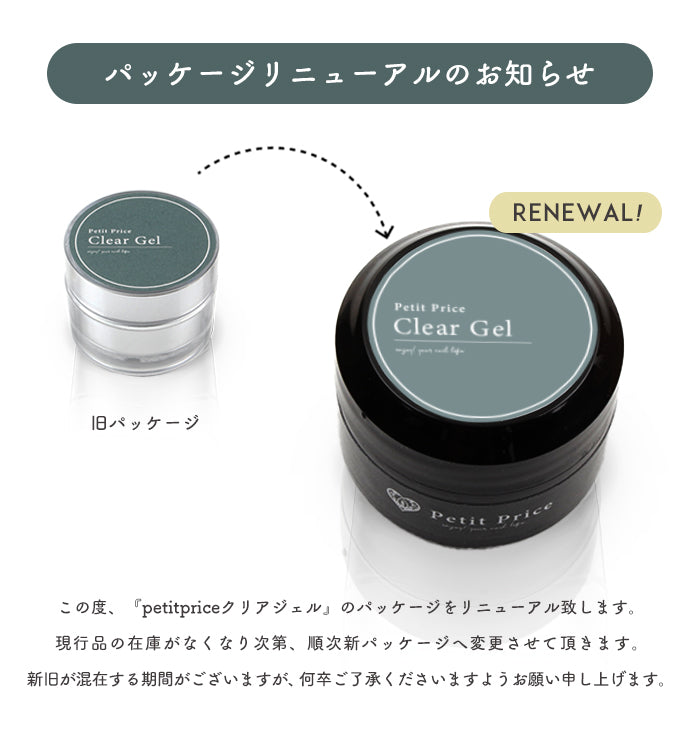 宅配便 クリアジェル[10g] ジェルネイル長さ出し クリアジェル クリア