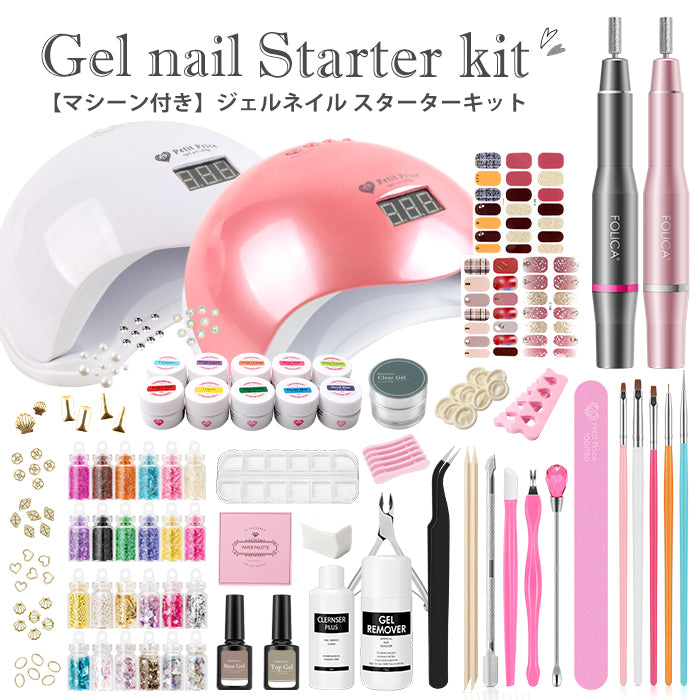 Gel Nail Kit - セルフネイルならプチプラ – petitprice