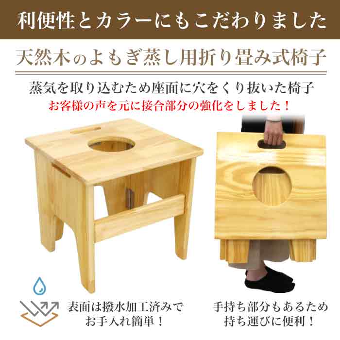 よもぎ蒸しセット