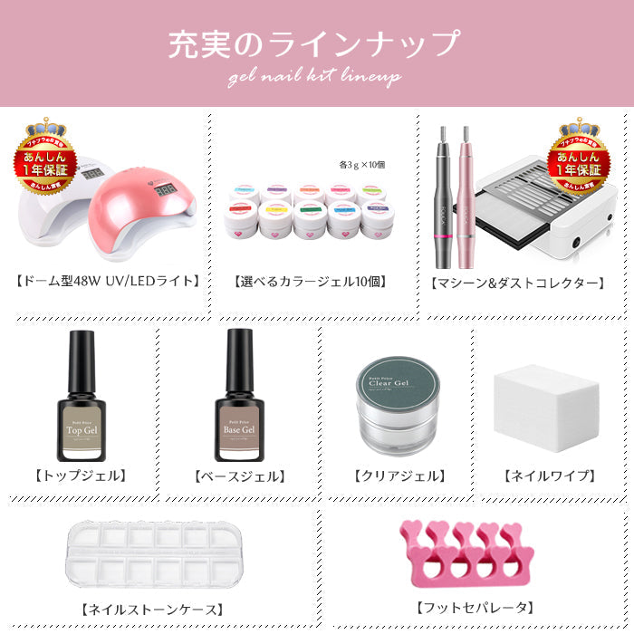 【マシーン＆ダストコレクター付き】297点ジェルネイルスターターキット※3～4営業日発送 petitprice