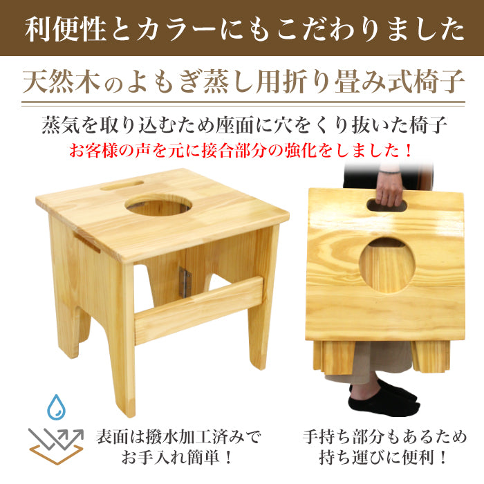 よもぎ蒸しセット