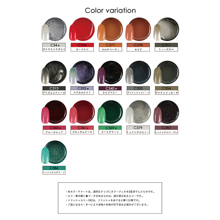カラージェル 207個　35000円 プチプラカラージェル 廃盤 【化粧品登録済】 – petitprice