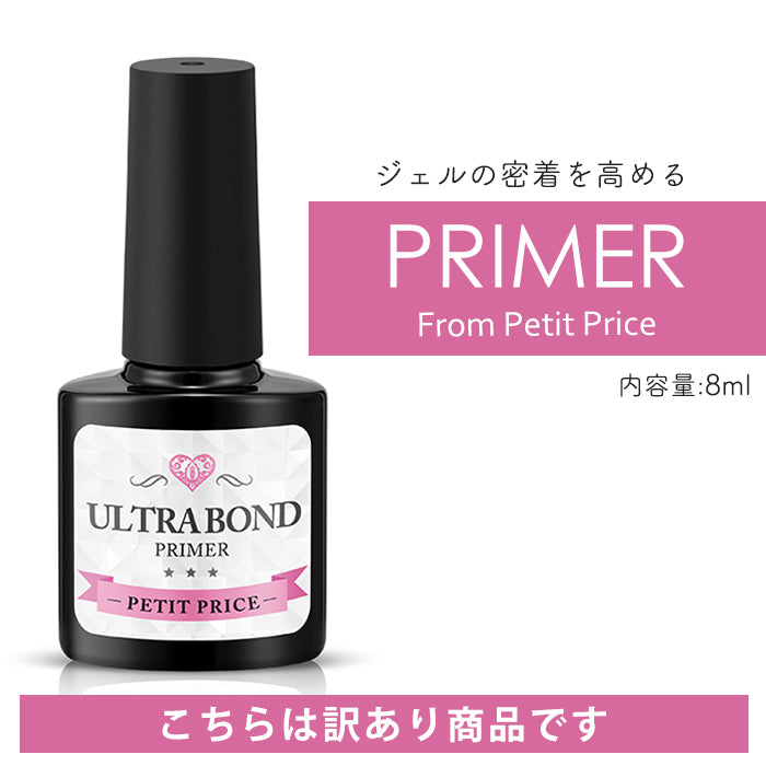 【訳ありOUTLET】ウルトラボンド