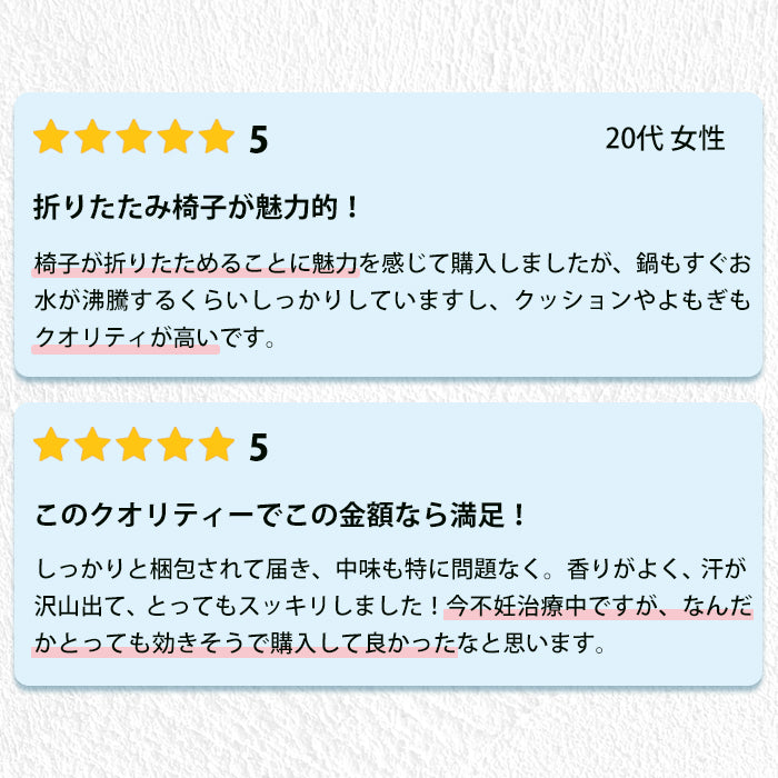 よもぎ蒸しセット