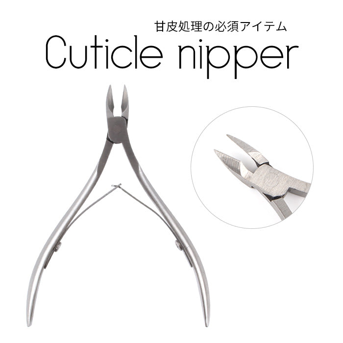 キューティクルニッパー – petitprice