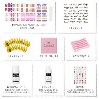 【A/W】超特盛295点ジェルネイルキット