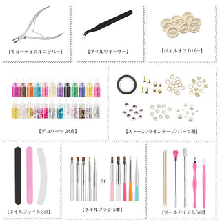 【オフィス】超特盛295点ジェルネイルキット