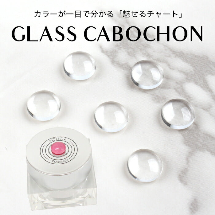 ガラスカボション – petitprice