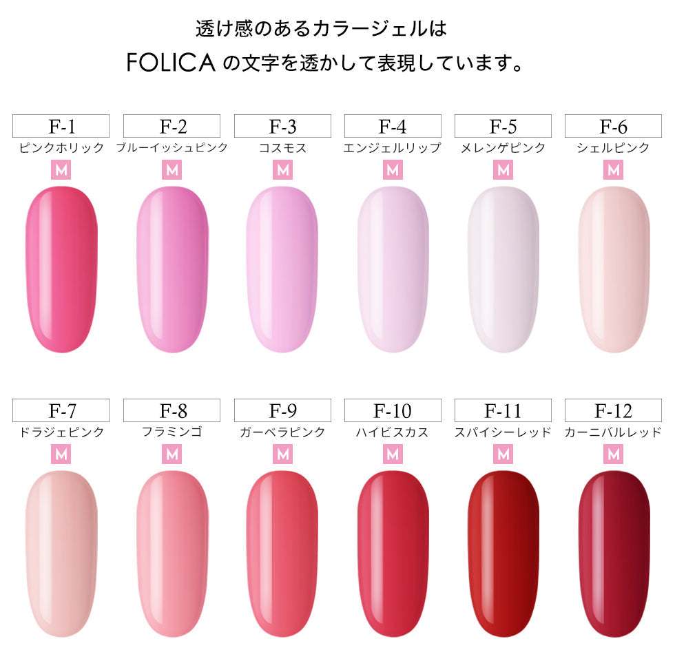 FOLICA カラージェル100色セット Folica(フォリカ)カラージェル5個セット 【化粧品登録済