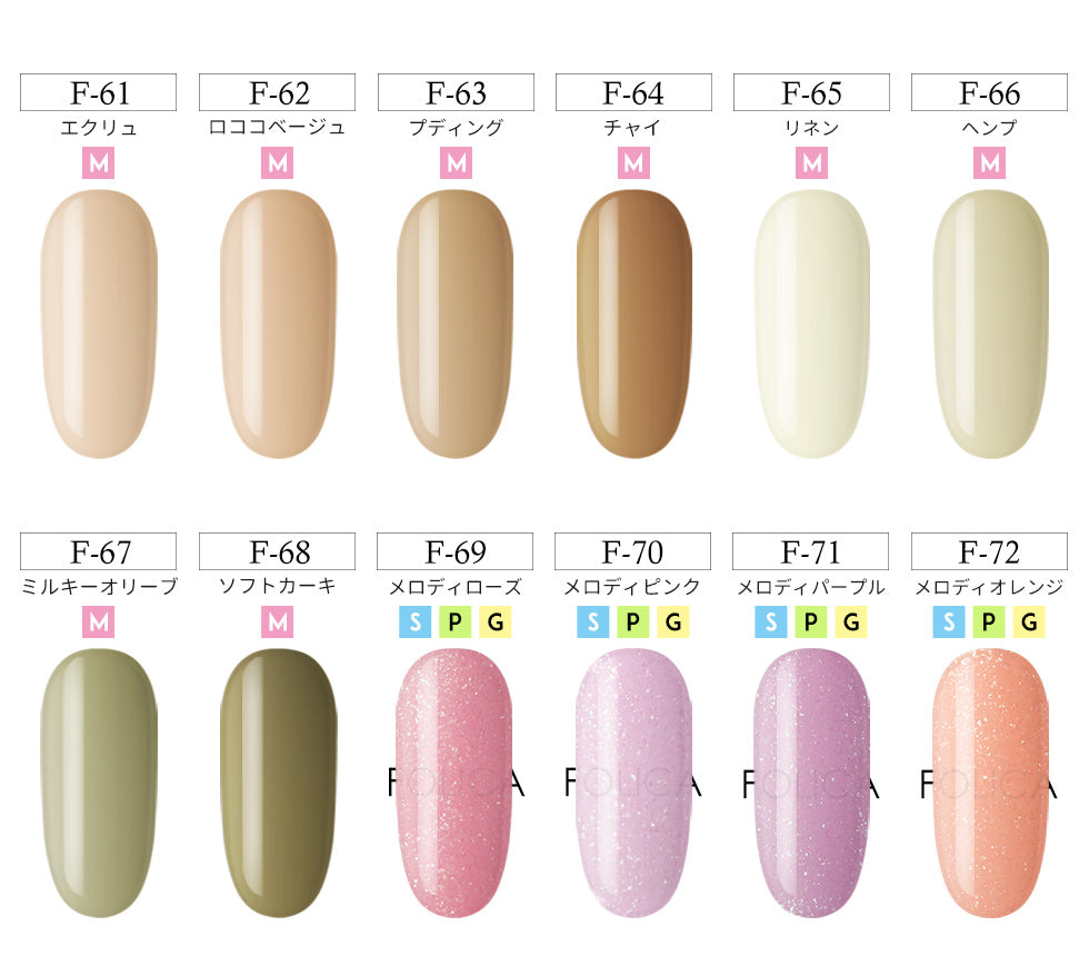Folica(フォリカ)カラージェル 【化粧品登録済】