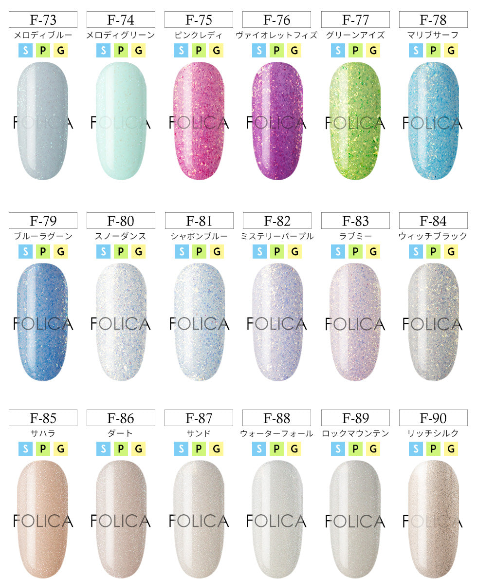 Folica(フォリカ)カラージェル 【化粧品登録済】