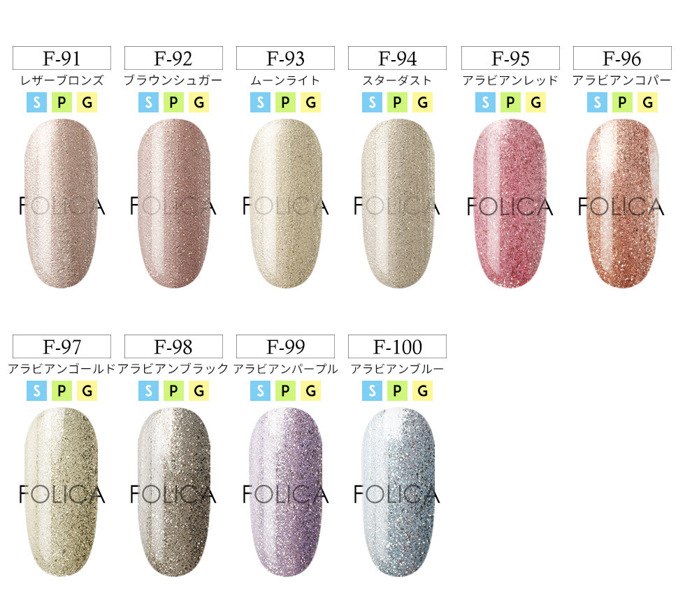 Folica(フォリカ)カラージェル 【化粧品登録済】