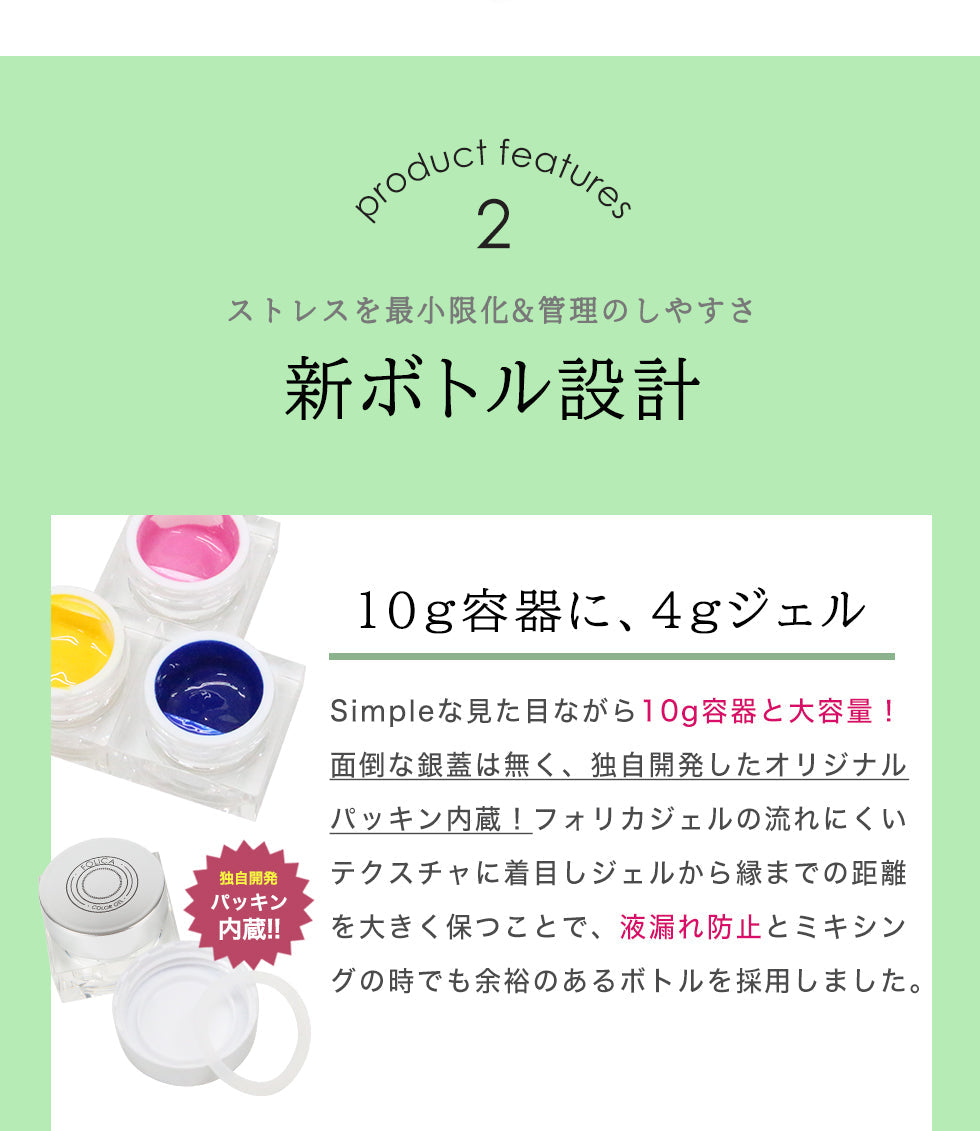 Folica(フォリカ)カラージェル5個セット 【化粧品登録済】 – petitprice