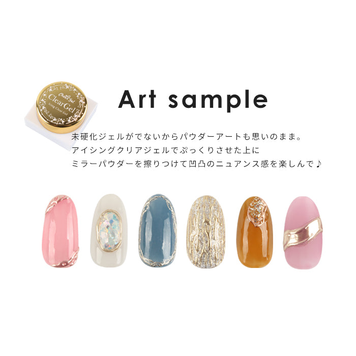 CheerGel アイシングクリアジェル 【化粧品登録済】