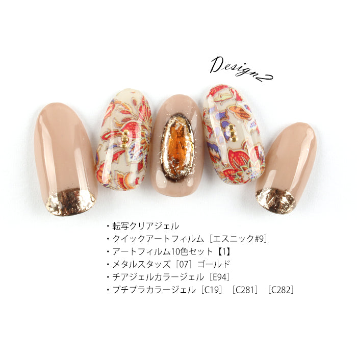 Folica 転写クリアジェル