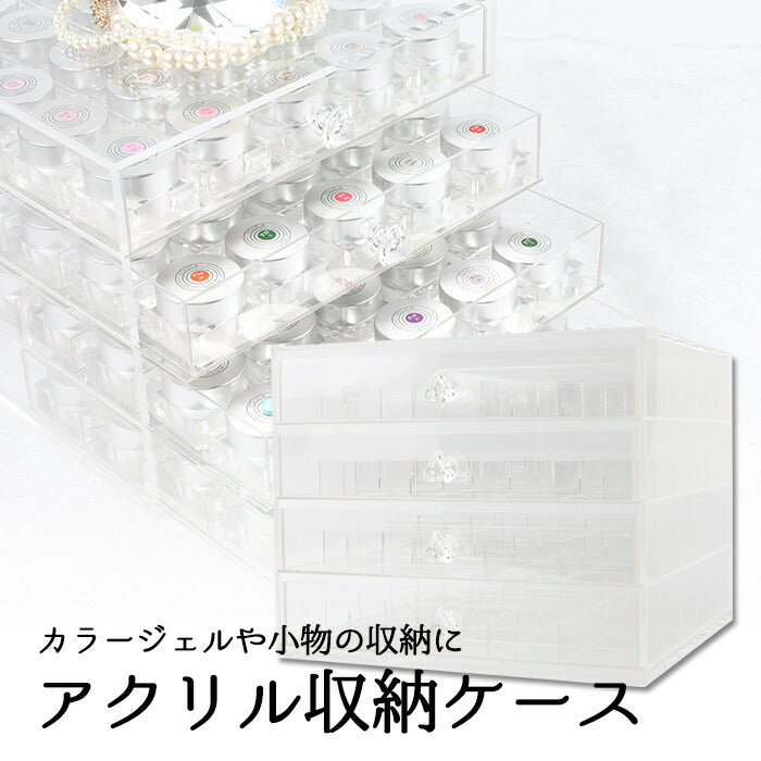 BeautiNIT アクリル 4段 アクセサリーケース アクリル収納ケース【4段】 – petitprice