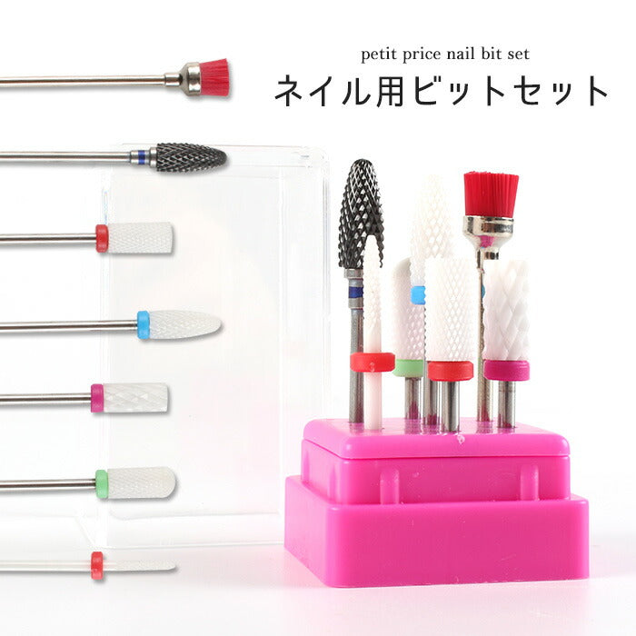 Nail Labo petit Potable(ネイルマシンとビットのセット) ♪petit プティ | ネイル通販 rednails web channel