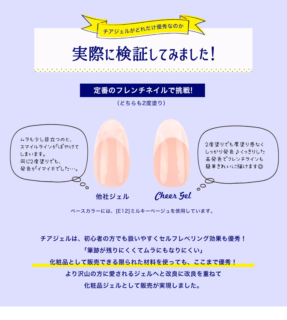 cheergel チアジェル カラージェル５個セット 【化粧品登録済】