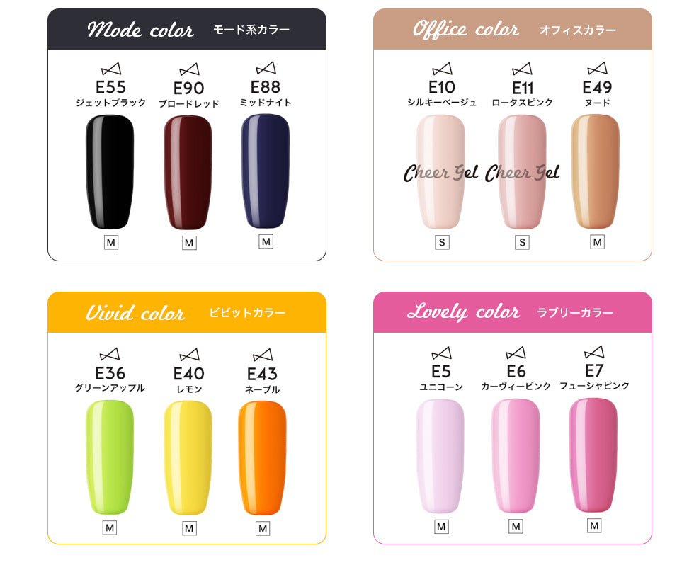 cheergel チアジェル カラージェル５個セット 【化粧品登録済】