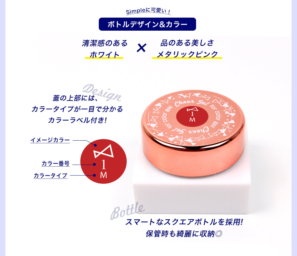 cheergel チアジェル カラージェル５個セット 【化粧品登録済】