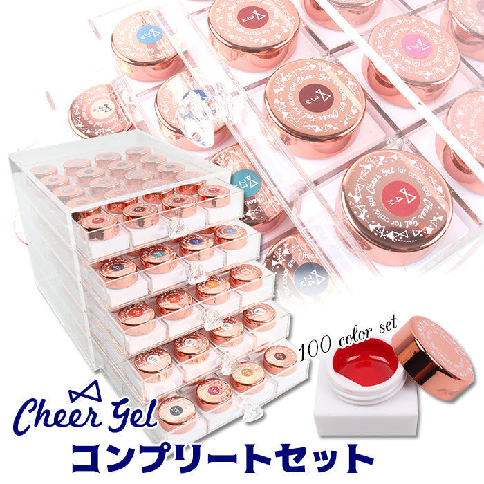 チアジェル ネイルカラー 100色 コンプリートセット ケース付き チアジェル100色コンプリートセット 【化粧品登録済】 – petitprice