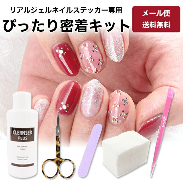 リアルジェルネイルステッカーぴったり密着キット – petitprice